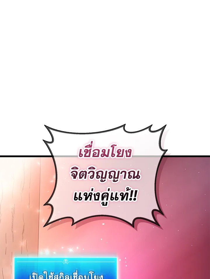Arcane Sniper ตอนที่ 184 64