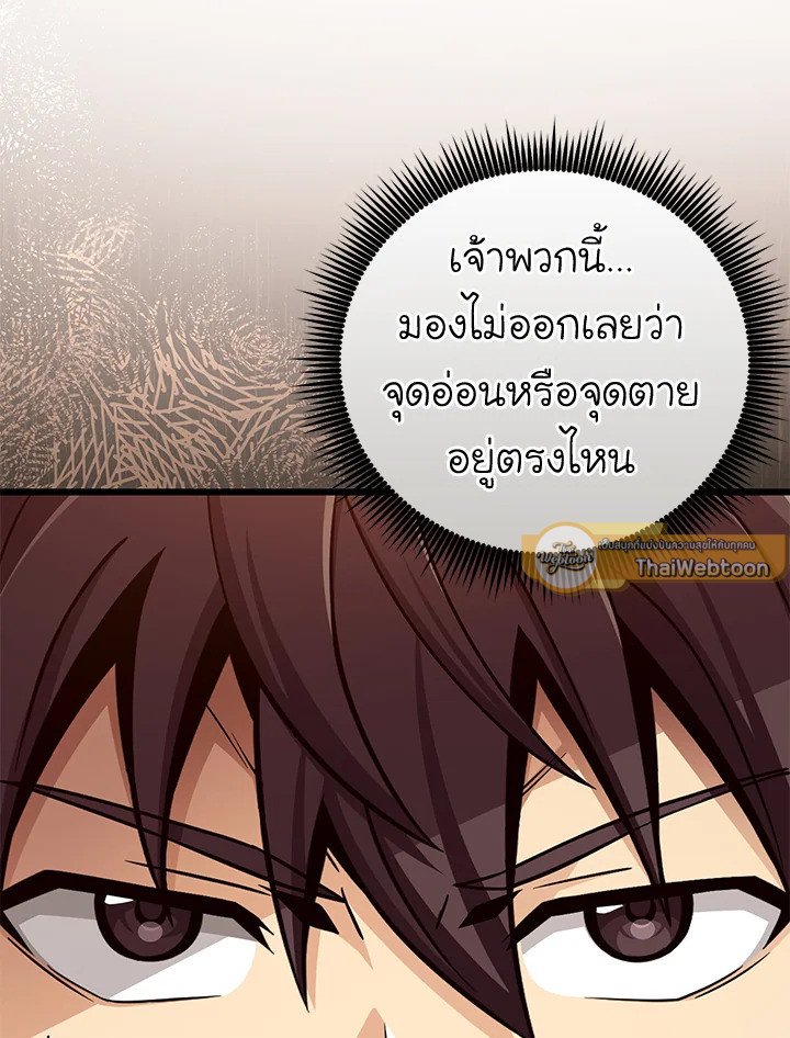 Arcane Sniper ตอนที่ 184 62