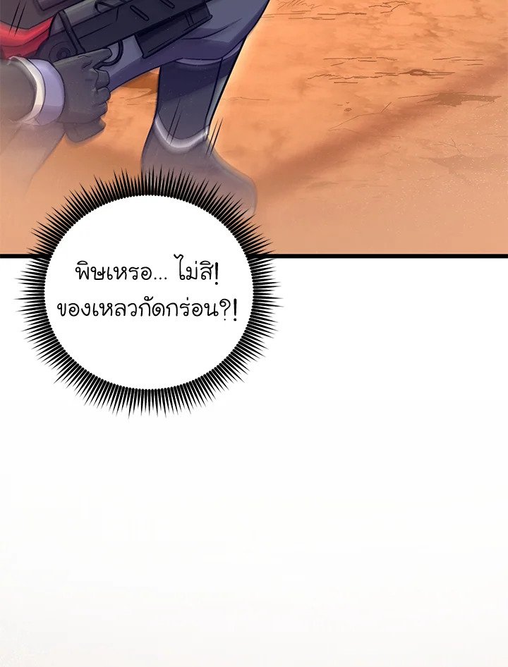 Arcane Sniper ตอนที่ 184 61