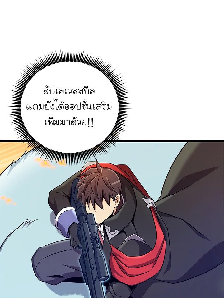 Arcane Sniper ตอนที่ 184 71