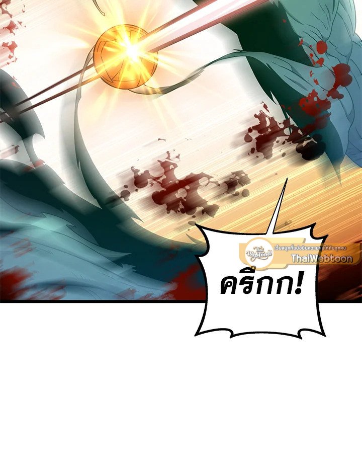Arcane Sniper ตอนที่ 184 82