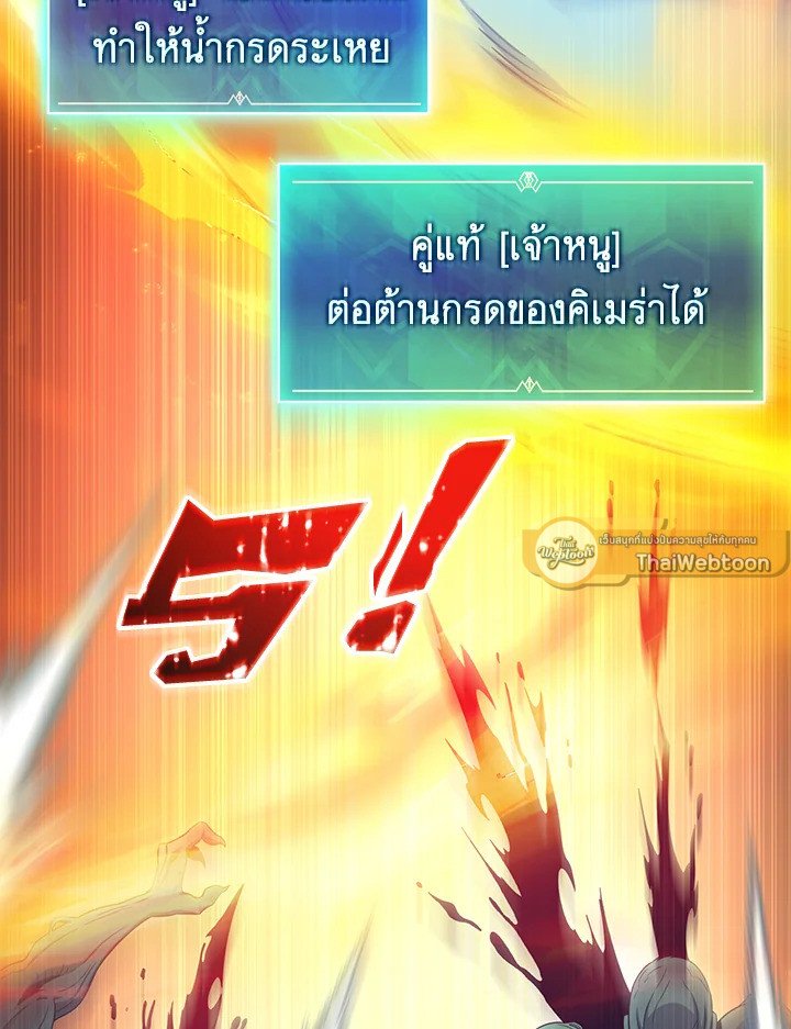 Arcane Sniper ตอนที่ 184 75