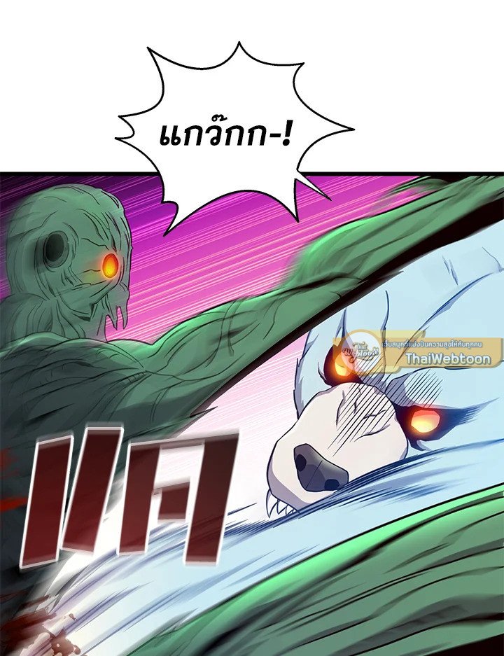 Arcane Sniper ตอนที่ 184 79