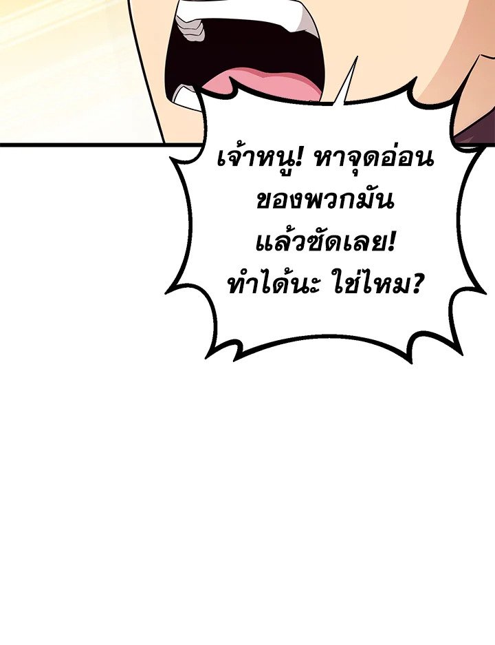 Arcane Sniper ตอนที่ 184 78