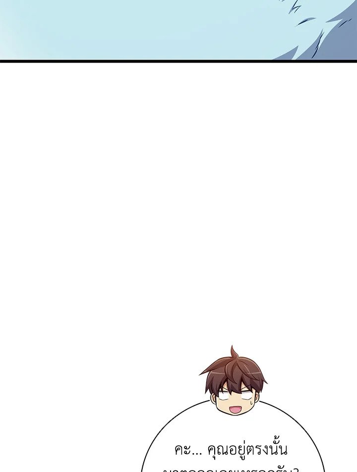 Arcane Sniper ตอนที่ 184 93