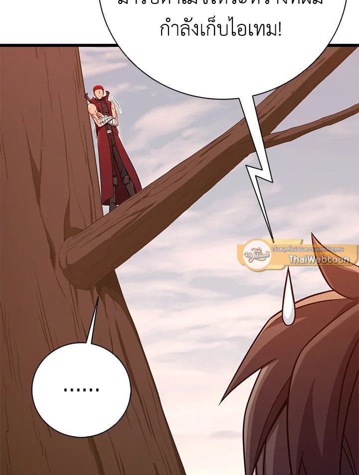 Arcane Sniper ตอนที่ 184 96