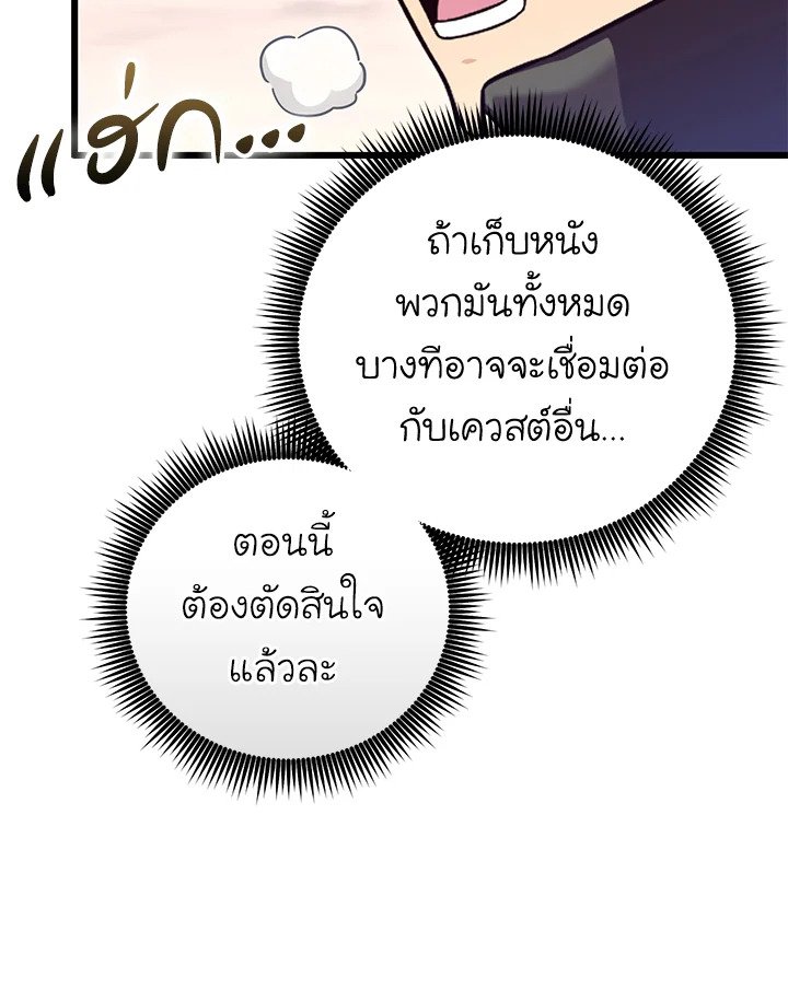 Arcane Sniper ตอนที่ 184 90
