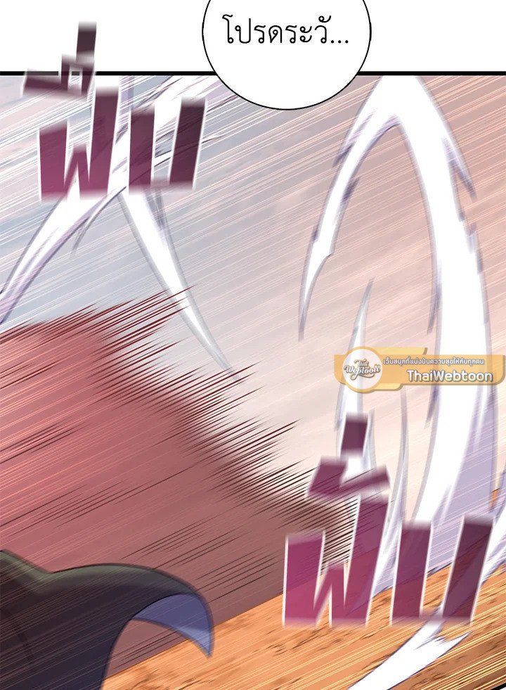 Arcane Sniper ตอนที่ 184 103