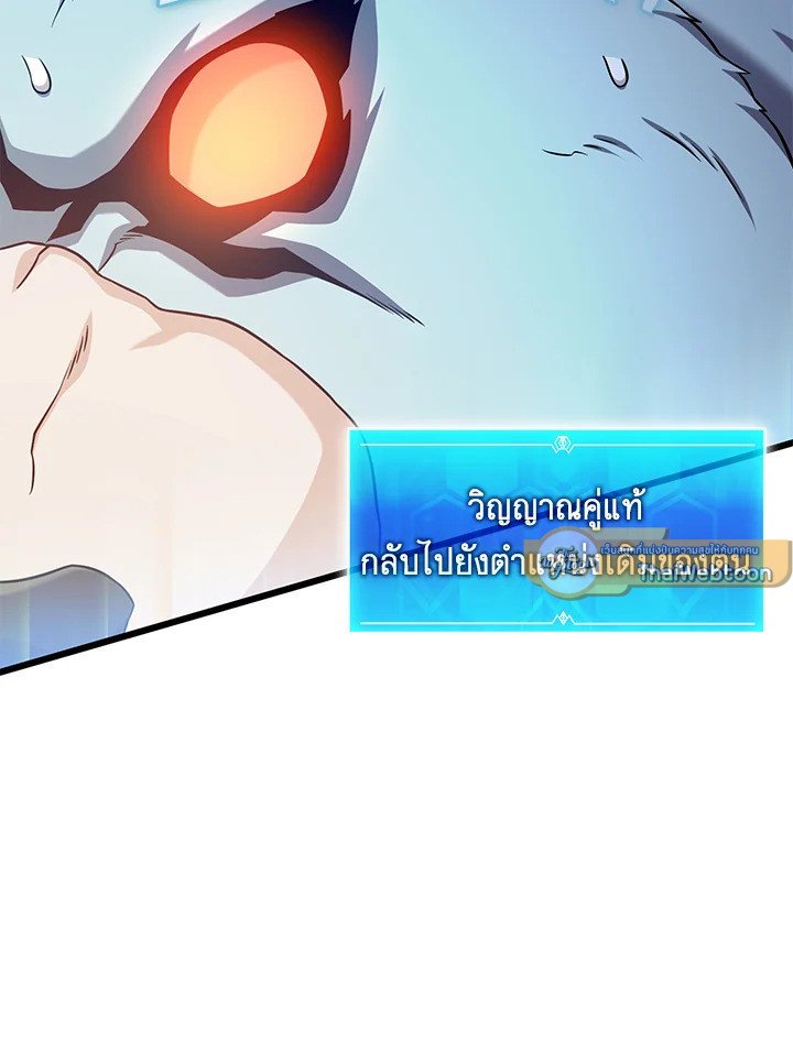 Arcane Sniper ตอนที่ 184 100
