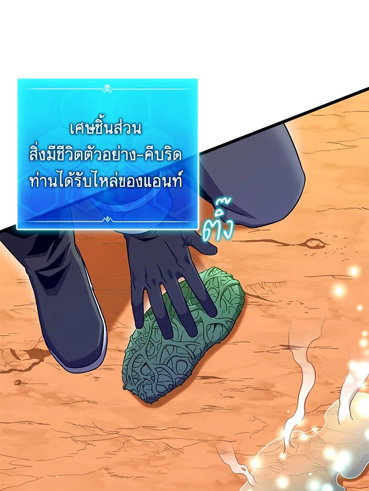 Arcane Sniper ตอนที่ 185 3