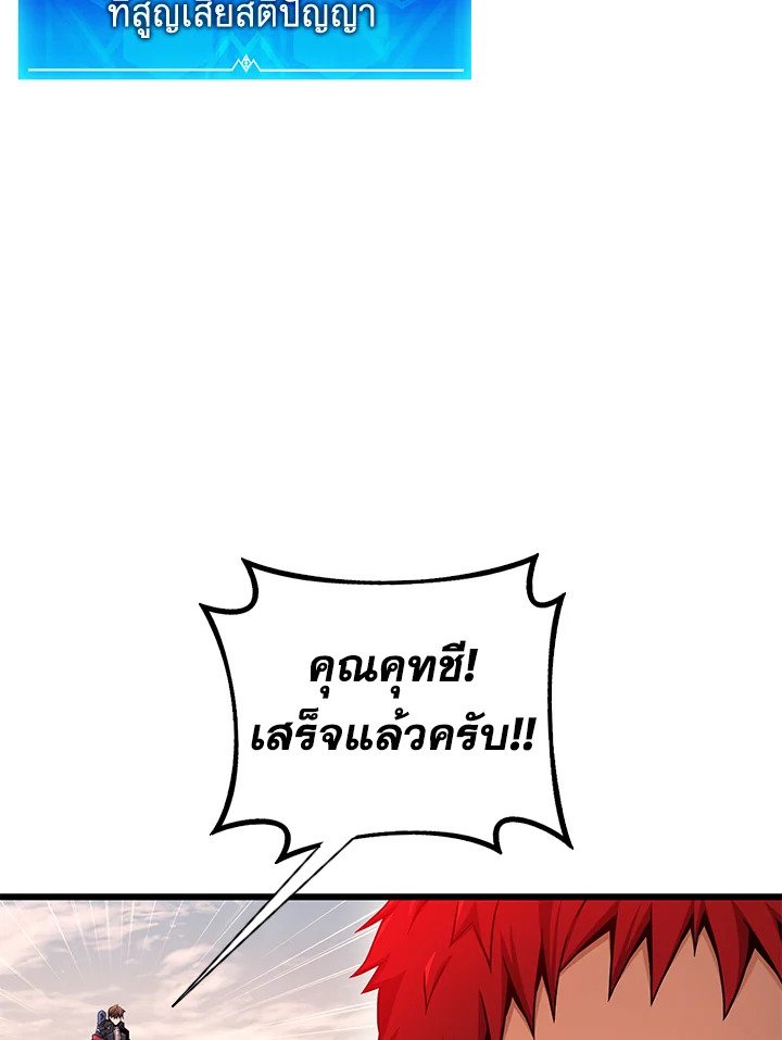 Arcane Sniper ตอนที่ 185 5