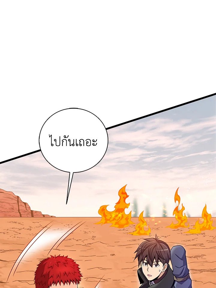Arcane Sniper ตอนที่ 185 8