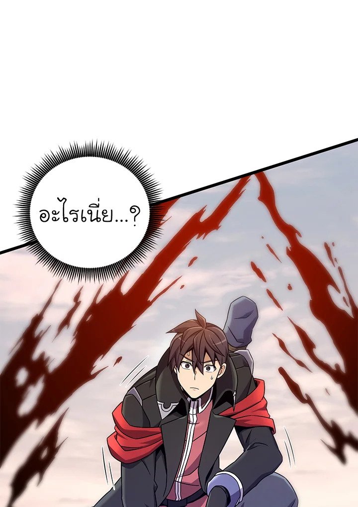 Arcane Sniper ตอนที่ 184 111