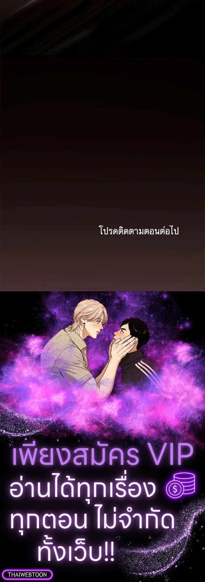 Arcane Sniper ตอนที่ 184 115