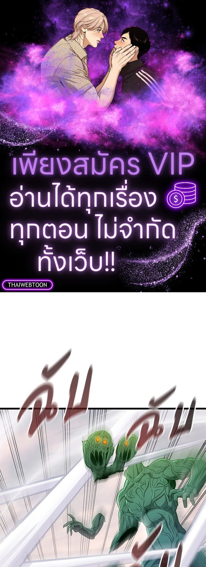 Arcane Sniper ตอนที่ 185 1