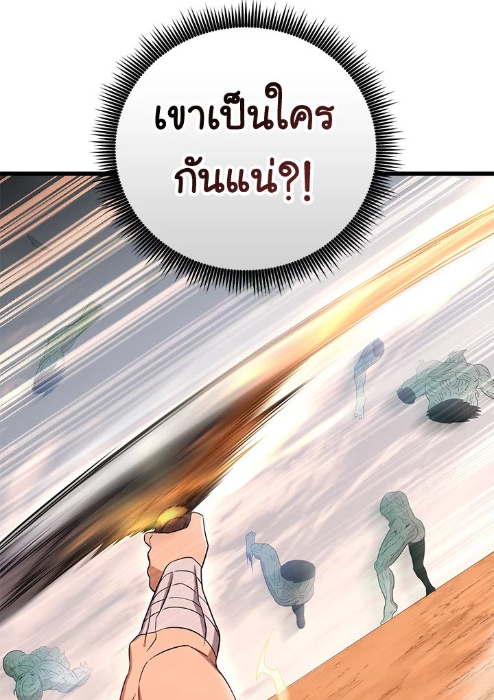 Arcane Sniper ตอนที่ 184 113