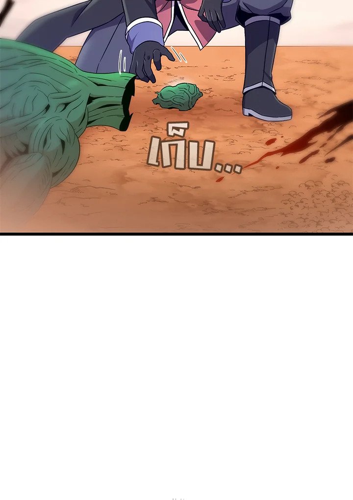 Arcane Sniper ตอนที่ 184 112