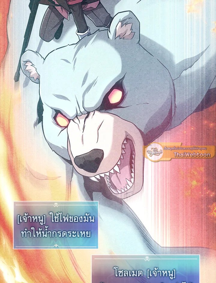 Arcane Sniper ตอนที่ 185 15