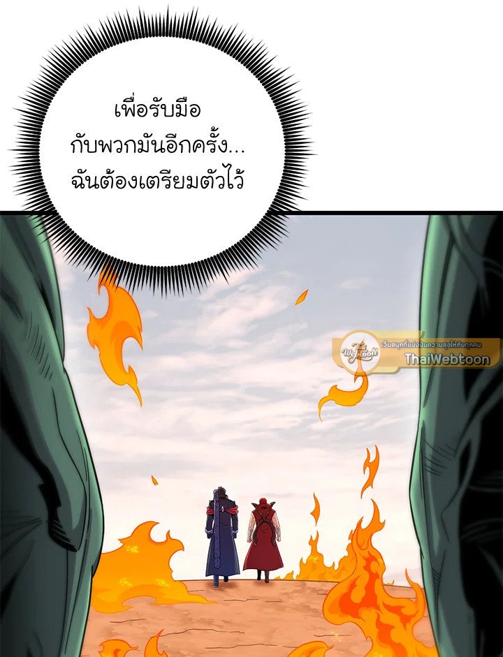 Arcane Sniper ตอนที่ 185 17