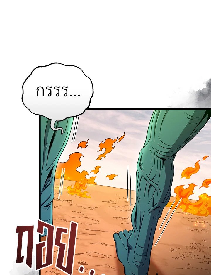 Arcane Sniper ตอนที่ 185 11