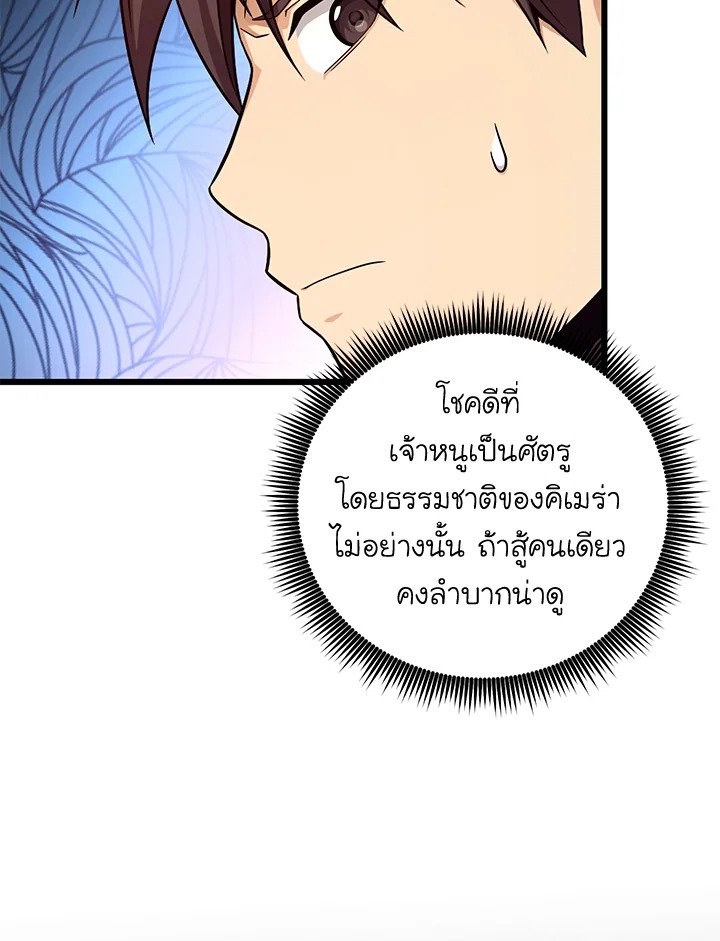 Arcane Sniper ตอนที่ 185 13