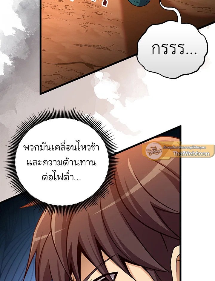 Arcane Sniper ตอนที่ 185 12