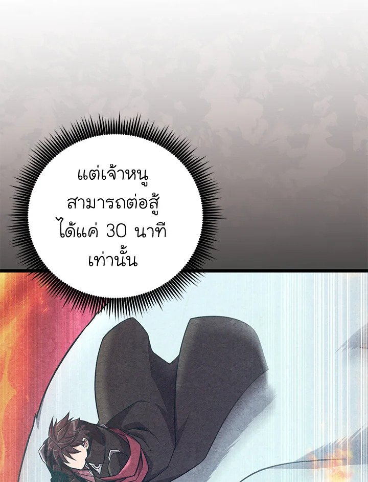 Arcane Sniper ตอนที่ 185 14