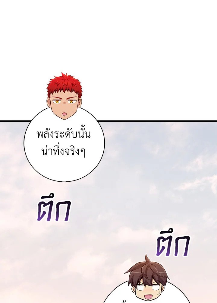 Arcane Sniper ตอนที่ 185 31