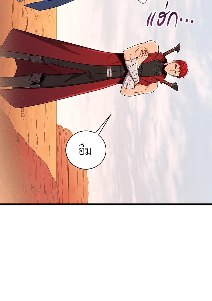 Arcane Sniper ตอนที่ 185 21