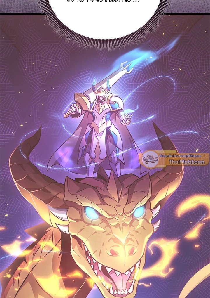 Arcane Sniper ตอนที่ 185 26