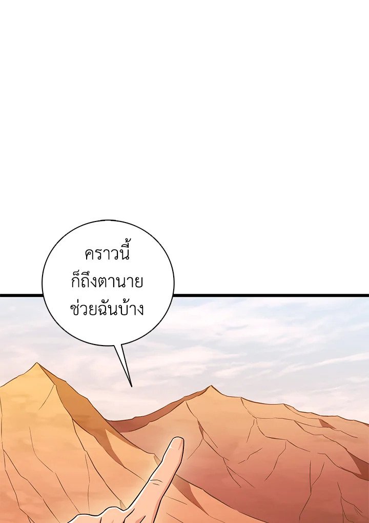 Arcane Sniper ตอนที่ 185 29