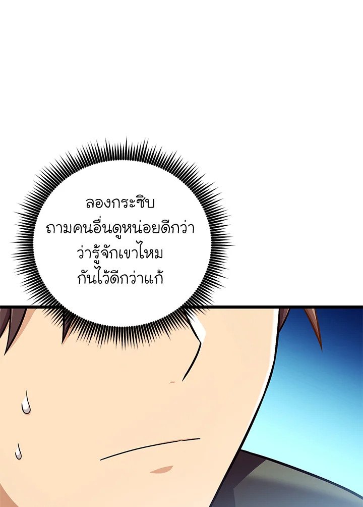 Arcane Sniper ตอนที่ 185 36