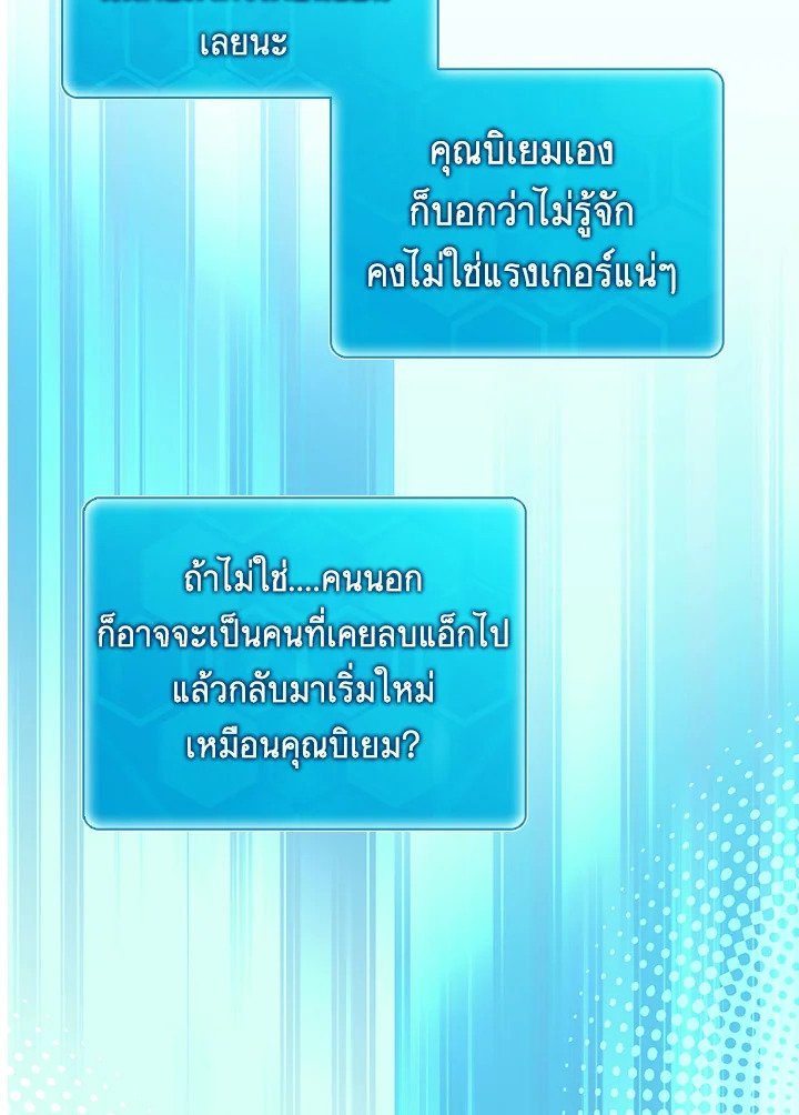 Arcane Sniper ตอนที่ 185 38