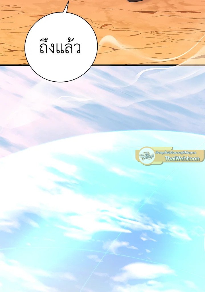 Arcane Sniper ตอนที่ 185 44