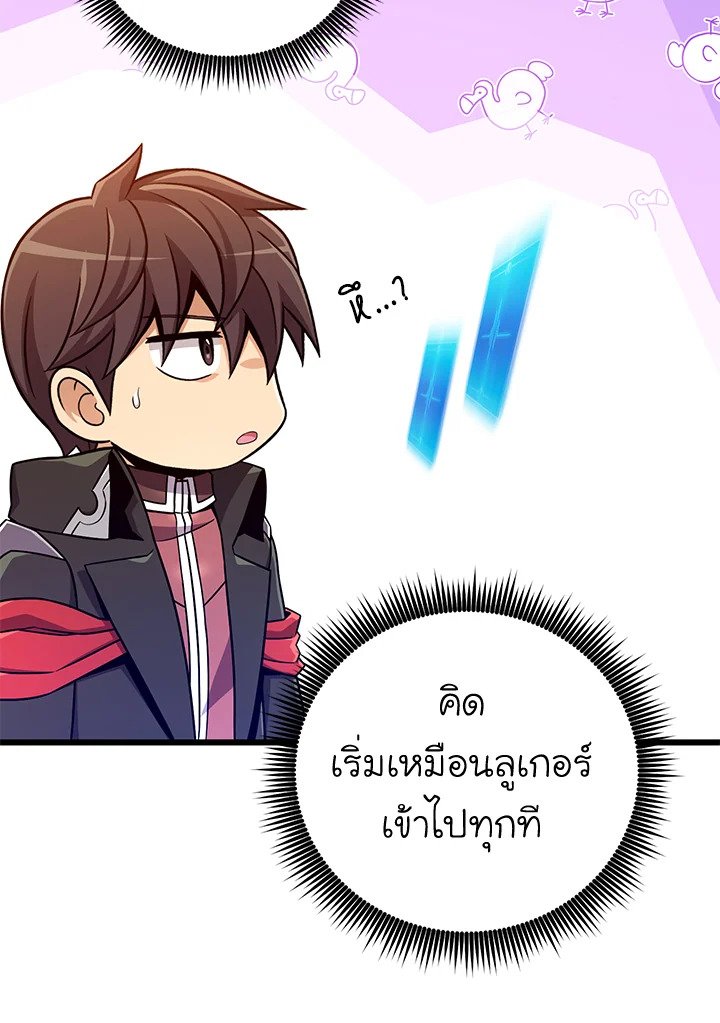 Arcane Sniper ตอนที่ 185 42