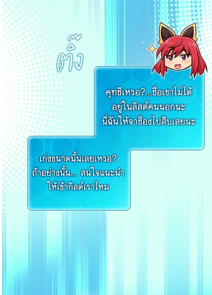 Arcane Sniper ตอนที่ 185 39