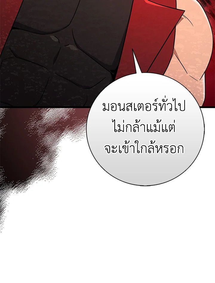 Arcane Sniper ตอนที่ 185 57