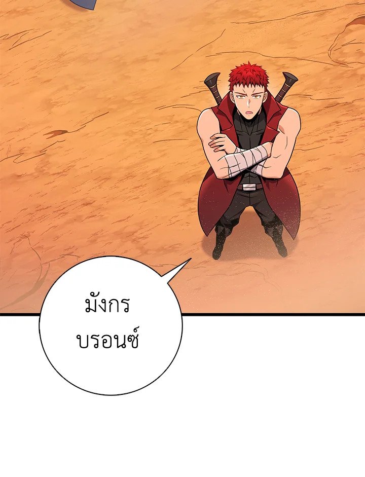 Arcane Sniper ตอนที่ 185 50
