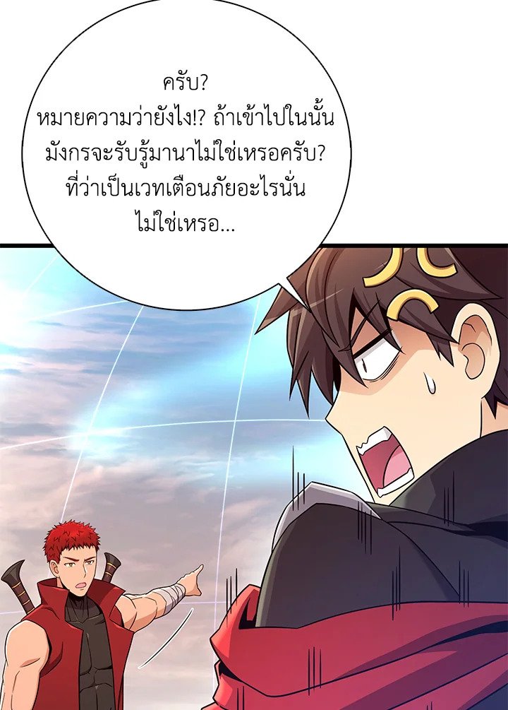 Arcane Sniper ตอนที่ 185 60