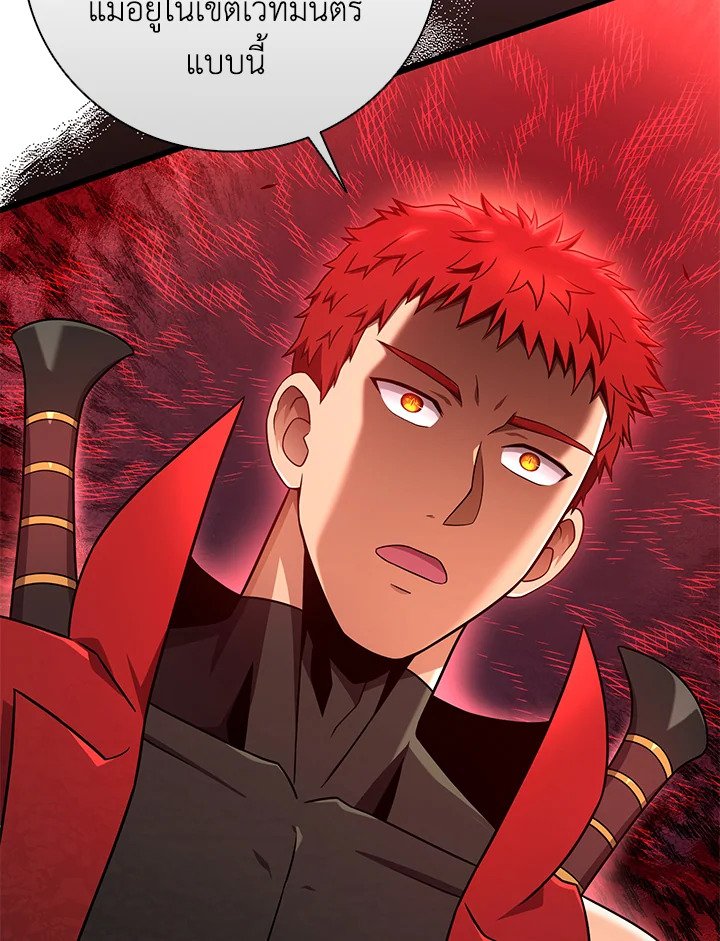 Arcane Sniper ตอนที่ 185 56