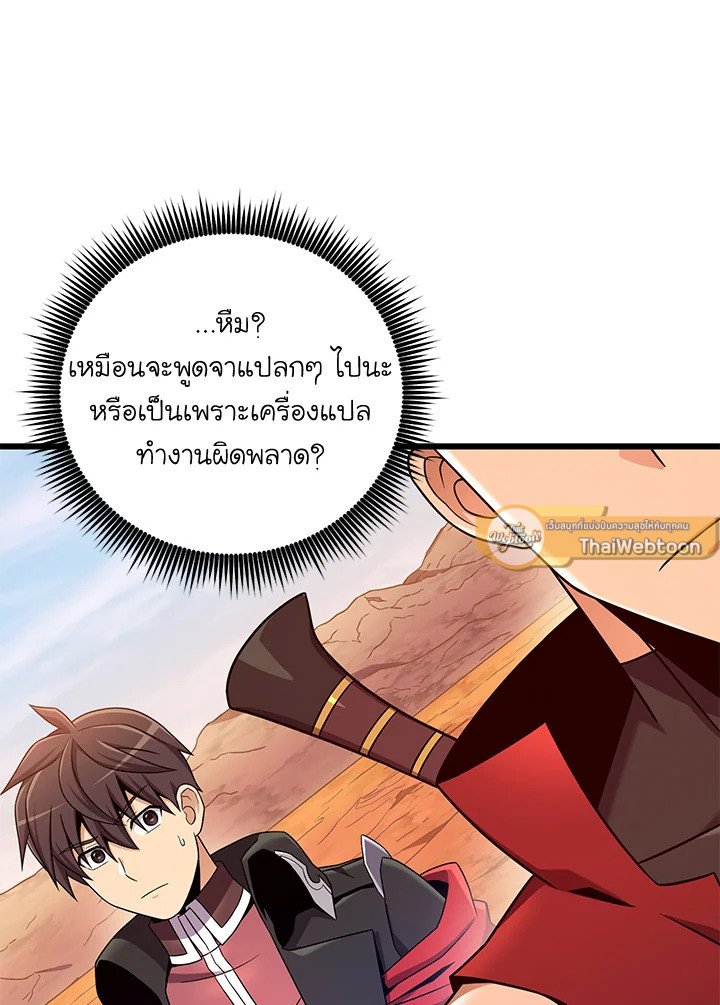 Arcane Sniper ตอนที่ 185 58