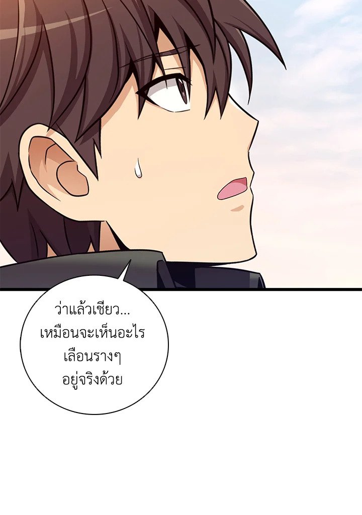Arcane Sniper ตอนที่ 185 48