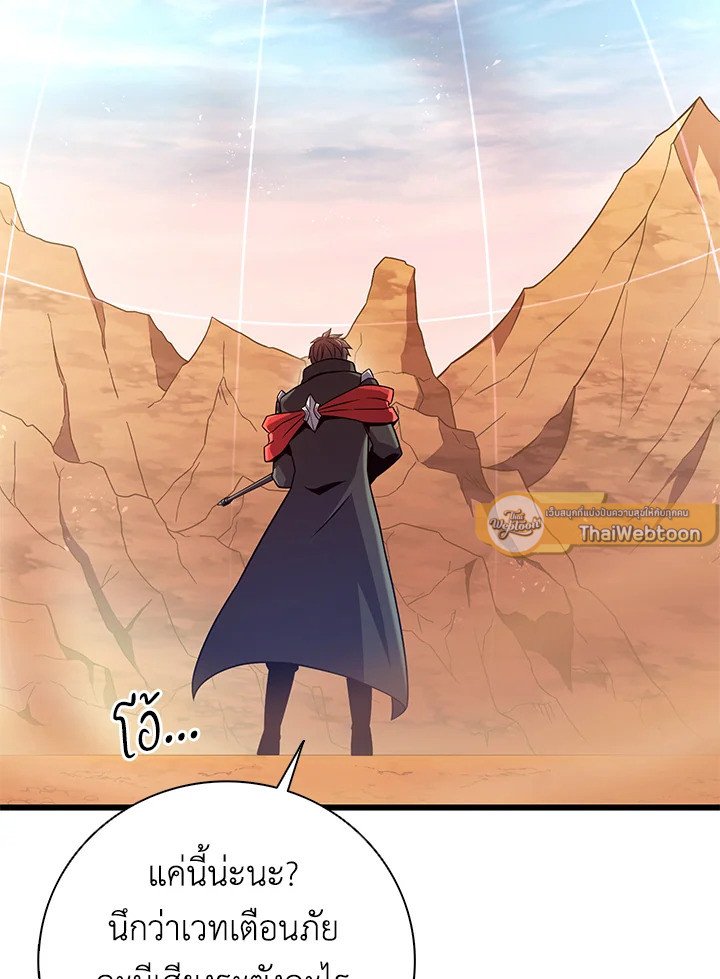 Arcane Sniper ตอนที่ 185 72