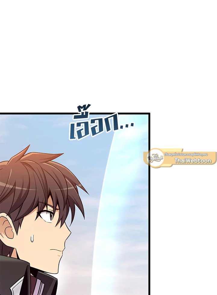 Arcane Sniper ตอนที่ 185 68