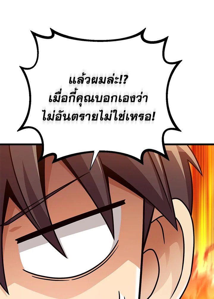 Arcane Sniper ตอนที่ 185 62