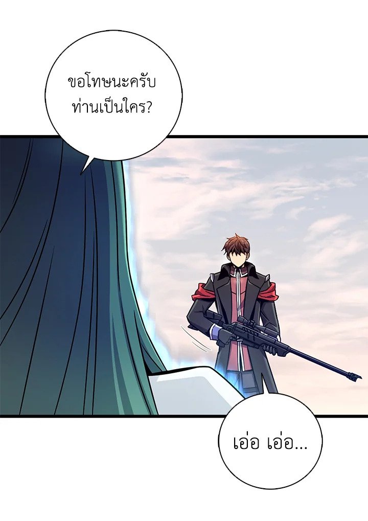 Arcane Sniper ตอนที่ 185 80