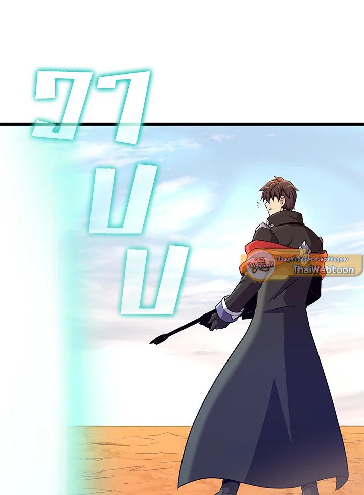 Arcane Sniper ตอนที่ 185 75