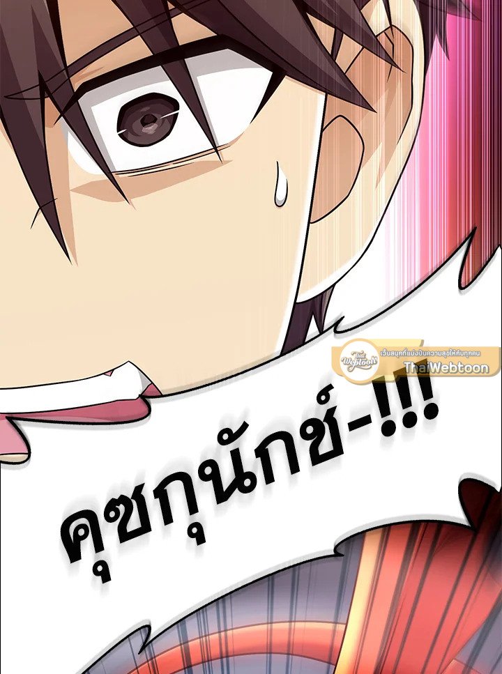 Arcane Sniper ตอนที่ 185 97