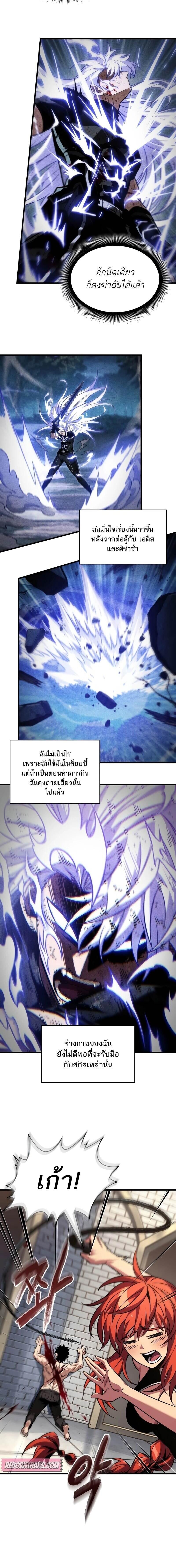 Pick Me Up, Infinite Gacha ตอนที่ 156 4