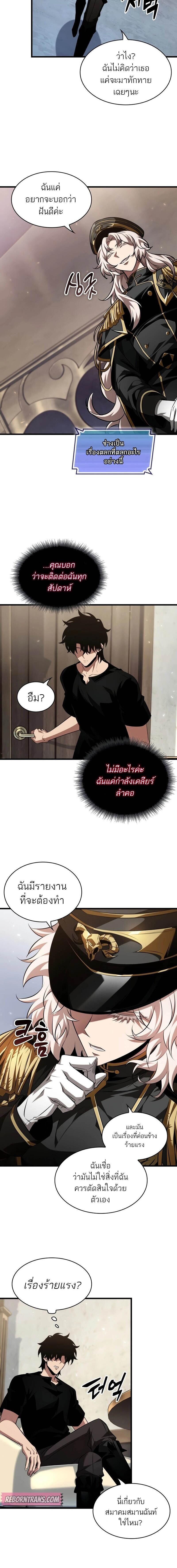 Pick Me Up, Infinite Gacha ตอนที่ 156 11